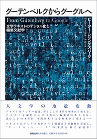 （書籍カバーは活字をイメージした濃紺のイラスト）