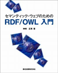 （書籍カバーは白地に青のシンボルをあしらったシンプルなもの