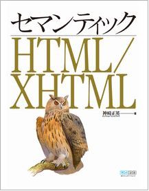 （書籍カバーはフクロウのイラストをあしらったもの）