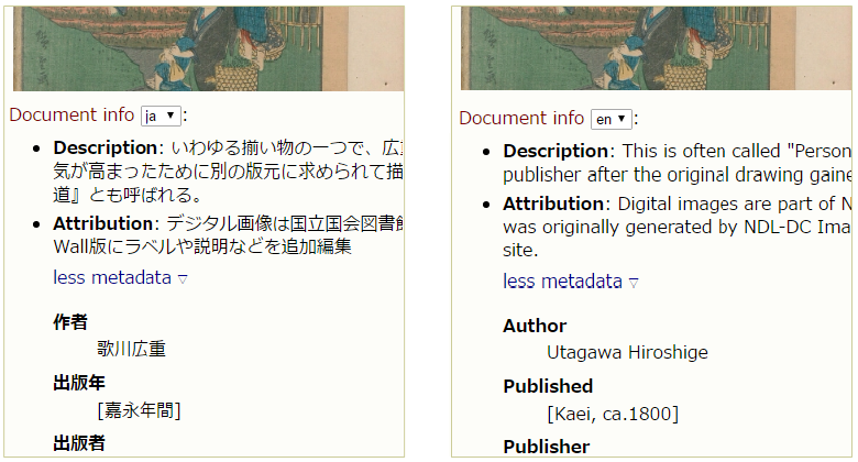 図=言語切替による別言語説明の表示