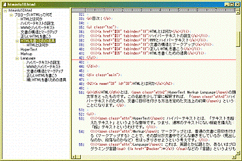 ViVi画面：アウトライン解析を行うと画面左にツリー構造を表示する。タグに色を付けることもできる。