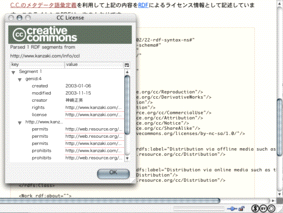 [画面]mozCCはCCのRDFを見つけるとアイコンを表示したり、ライセンス内容を教えてくれる