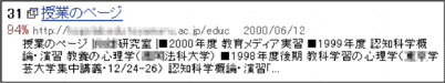 検索エンジンの結果リストにはタイトル要素が表示され、利用者はそれを見てページを開くかどうか判断する