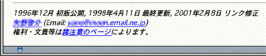 address要素内に作成日、更新日、作者の連作先、著作権情報などを記述しておくと、文書を利用しやすい