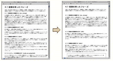 見出しの前にマージンを設定することで、視覚的なグループが構成できる