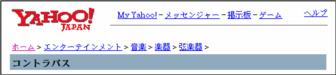 サイトの階層構造をたどれる「パンくずリスト」は現在位置の把握を助ける