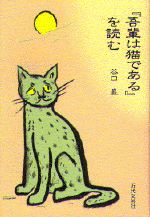[カバー：イラストは著者による]