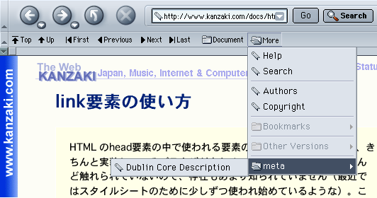 Mozillaの場合はTop, Previous, Firstなどlink要素のrel属性の値が項目として示されるので分かりやすい